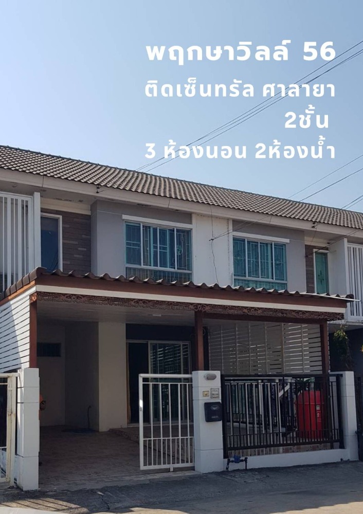 For SaleTownhomeNakhon Pathom : Townhome for sale, ready to move in, 2 floors, Pruksa Ville 56, 19.7 sq m., next to Central Salaya, Phutthamonthon Sai 5, 6.5 km from Mahidol University.