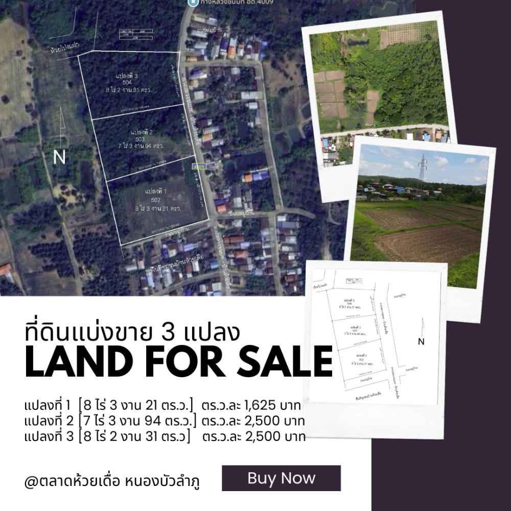 For SaleLandNong Bua Lam Phu : Land in prime location, Northeastern region [3 plots for sale]