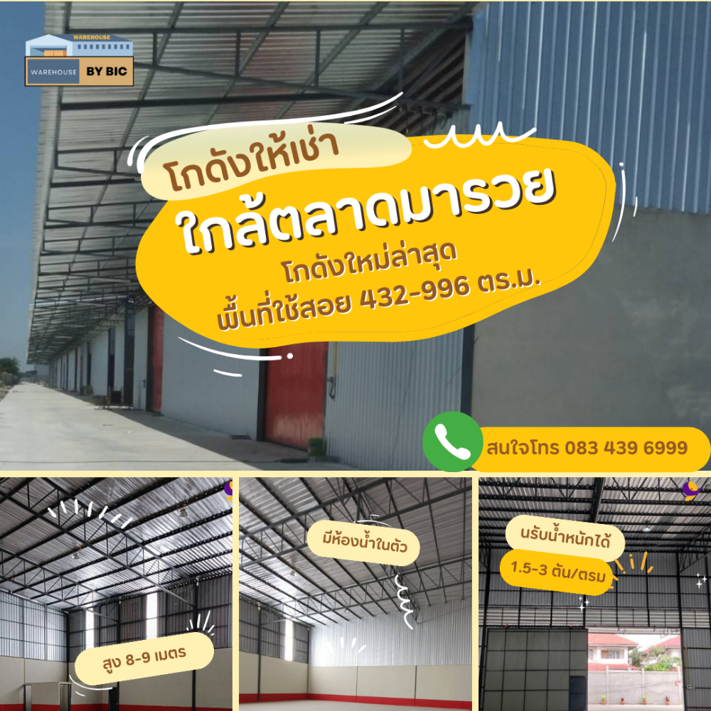 For RentWarehouseNawamin, Ramindra : Warehouse for rent near Maruay Market