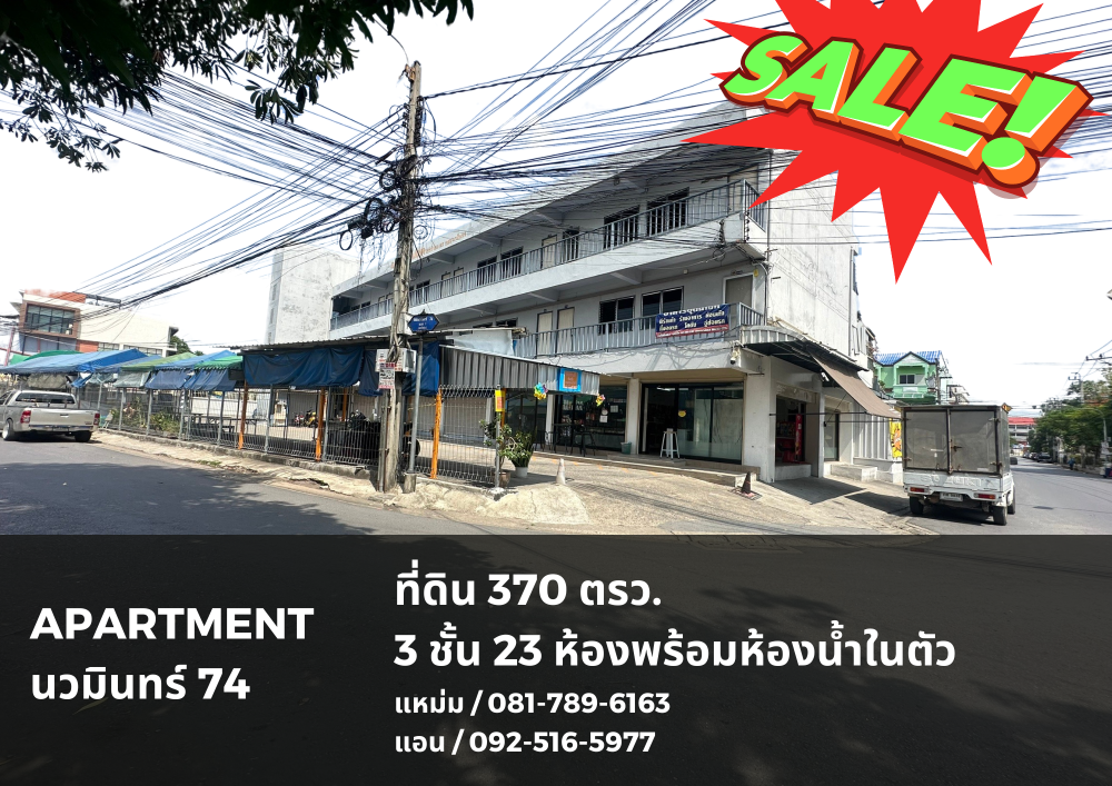 For SaleBusinesses for saleNawamin, Ramindra : 3-story apartment for sale, Nawamin Road, Soi 74.