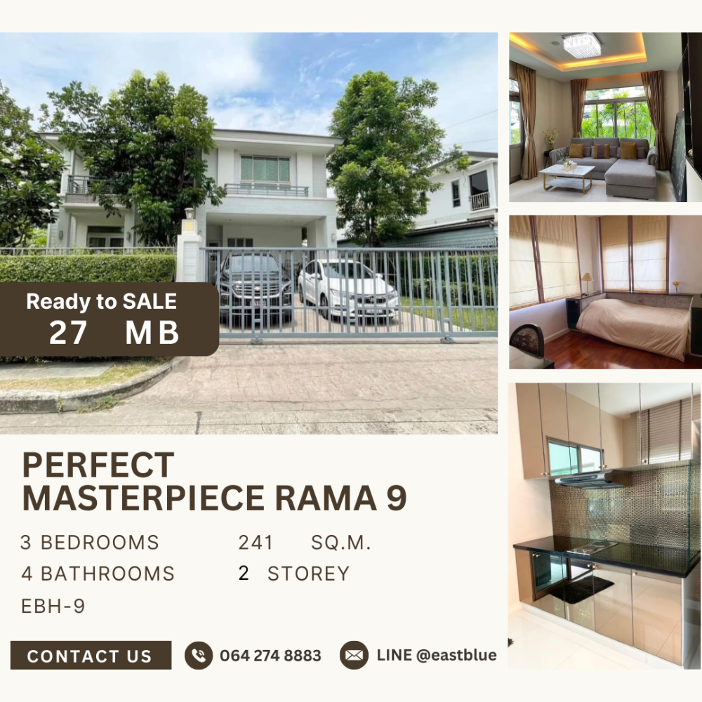 ขายบ้านลาดกระบัง สุวรรณภูมิ : Perfect Masterpiece Rama 9 for SALE 27 MB.