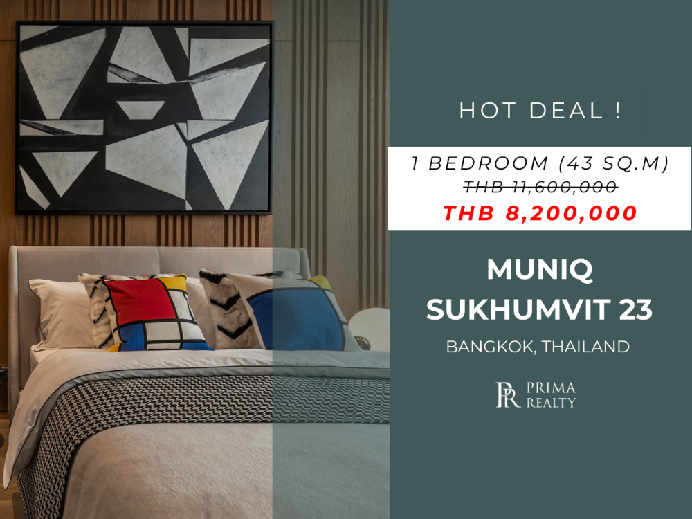 ขายคอนโดสุขุมวิท อโศก ทองหล่อ : MUNIQ Sukhumvit 23 1 ห้องนอน ไซต์ใหญ่ 43 ตร.ม. ราคาพิเศษ​