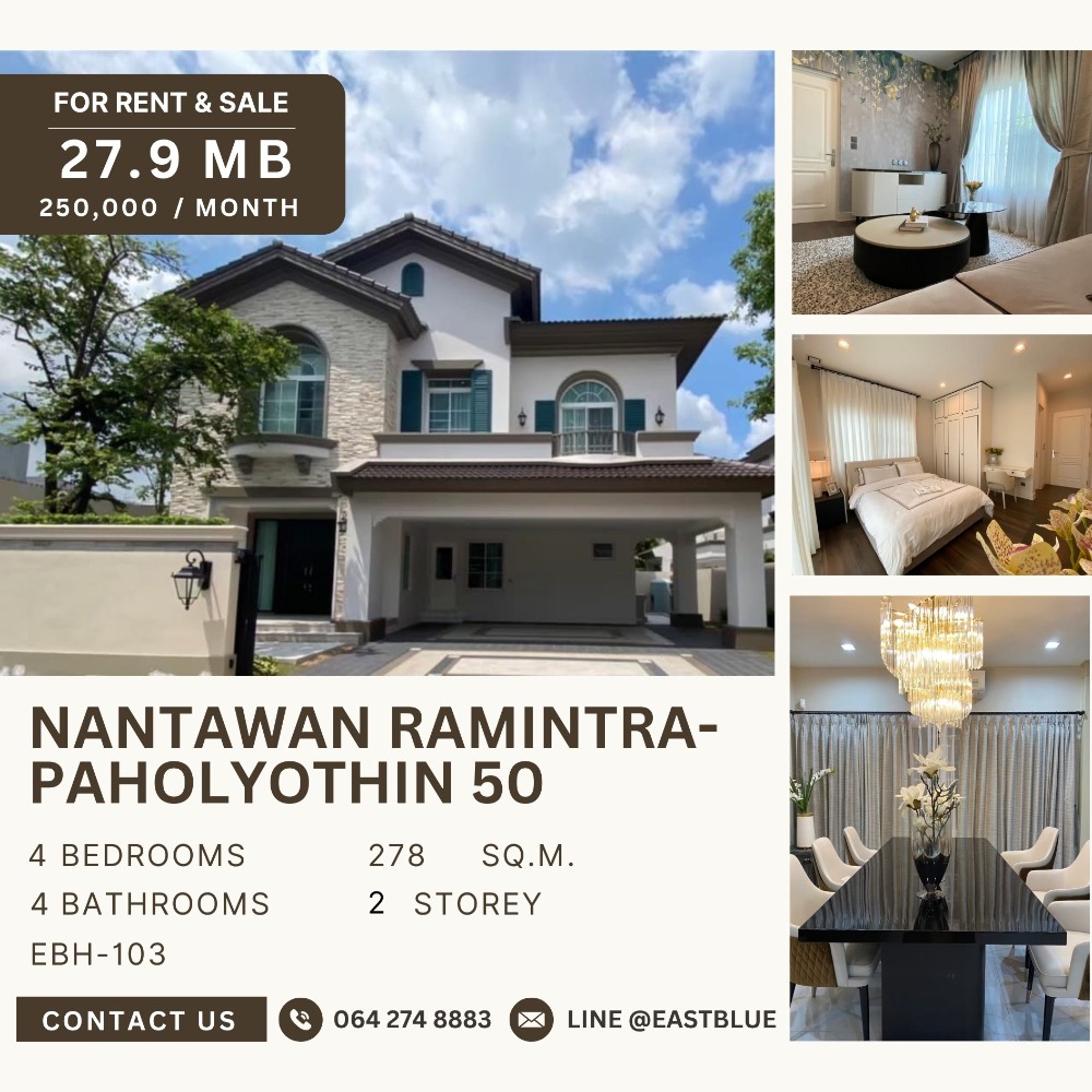 ให้เช่าบ้านเกษตรศาสตร์ รัชโยธิน : ขาย / ให้เช่า Nantawan Ramintra-Paholyothin 50 064-274-8883