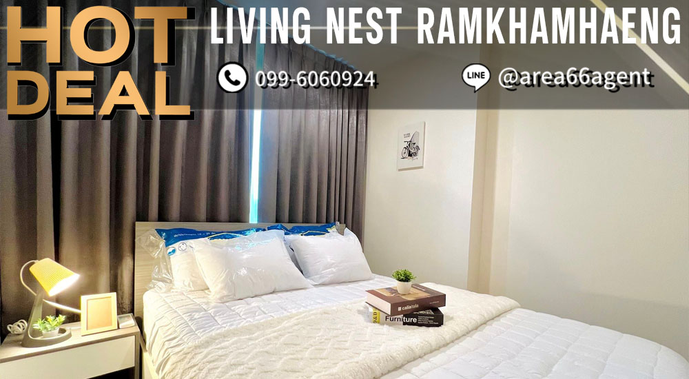 ขายคอนโดรามคำแหง หัวหมาก : 🔥 ขายด่วน!! คอนโด Living Nest Ramkhamhaeng