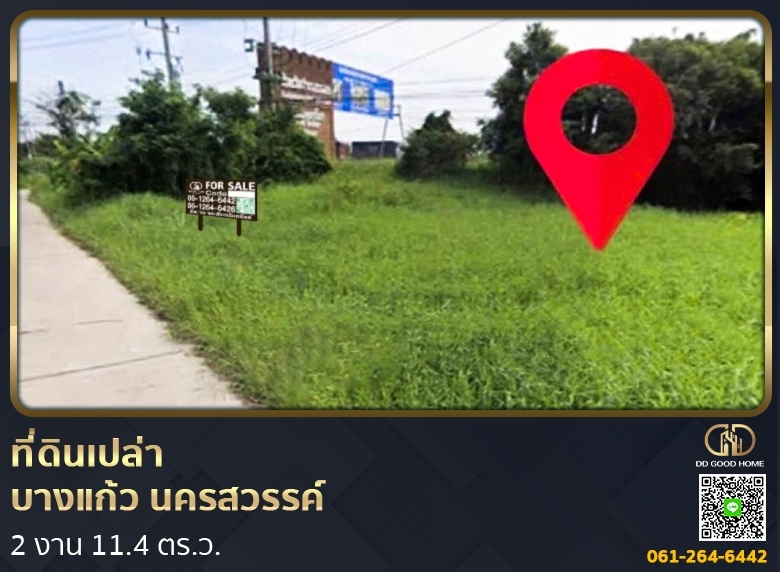 For SaleLandNakhon Sawan : 📢Land, Banphot Phisai District 211.4 sq w, Nakhon Sawan.