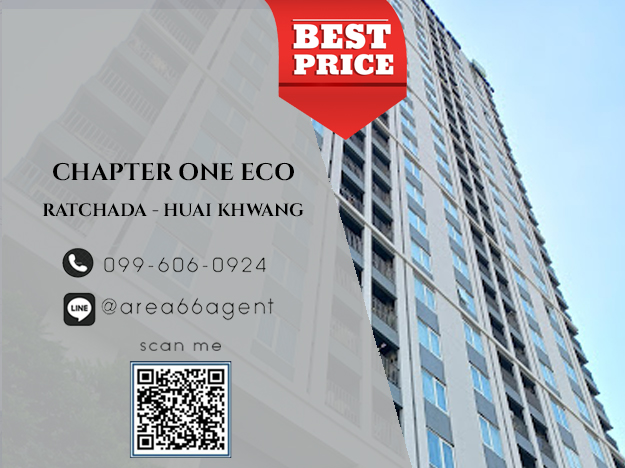 ขายคอนโดรัชดา ห้วยขวาง : 🔥 ขายด่วน!! คอนโด Chapter One Eco Ratchada - Huai Khwang