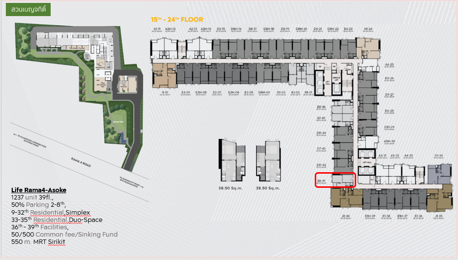 ขายดาวน์คอนโดคลองเตย กล้วยน้ำไท : ขาย📌Life Rama 4-Asoke (ไลฟ์ พระราม 4 อโศก) 1 Bed 28.75 Sq.m.🔥Hot price 4.24 mb.ชั้นสูงตำแหน่งสวย!!