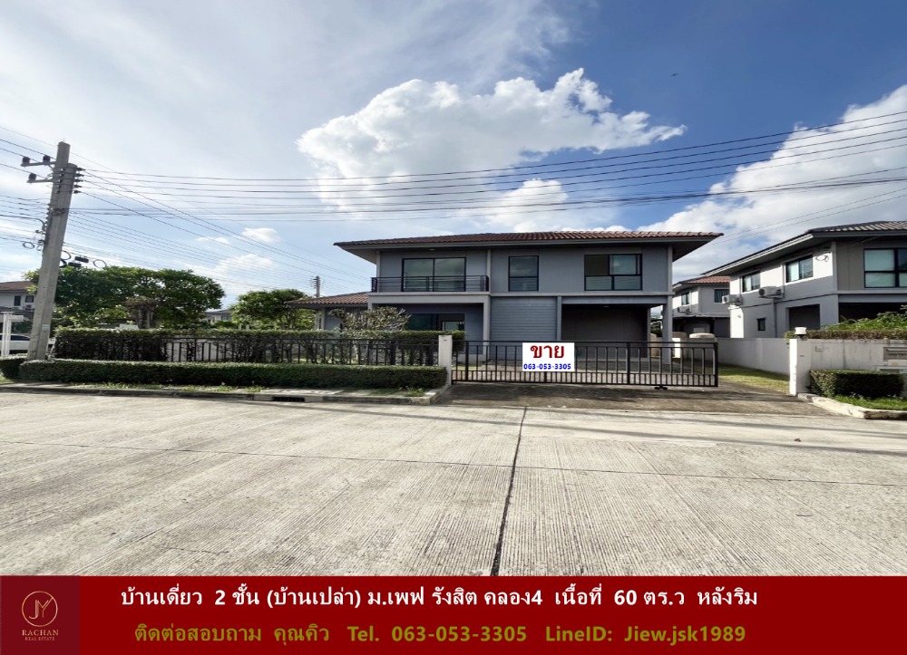 For SaleHousePathum Thani,Rangsit, Thammasat : 2-story detached house for sale (empty house), Pave Rangsit Village - Vibhavadi Khlong 4, area 60 sq m, behind the edge, the owner has never lived in it.  Price ready to negotiate