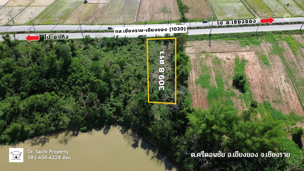 For SaleLandChiang Rai : Land for sale, 309.8 sq wa., next to the main road, ASEAN Highway AH3, near the 4th Thai-Lao Friendship Bridge, Dan Chiang Khong, Chiang Rai Province.