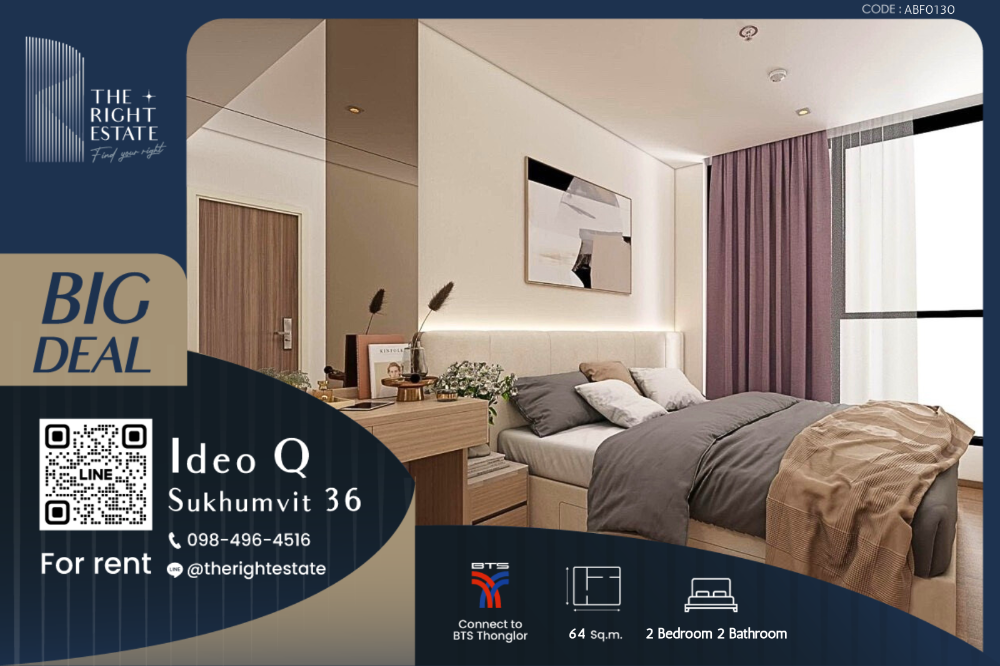 ให้เช่าคอนโดสุขุมวิท อโศก ทองหล่อ : 🌿 Ideo Q Sukhumvit 36 🌿 ห้องแต่งสวย เฟอร์ครบ 🛏 2 ห้องนอน 2 ห้องน้ำ 64 ตร.ม ใกล้ BTS ทองหล่อ