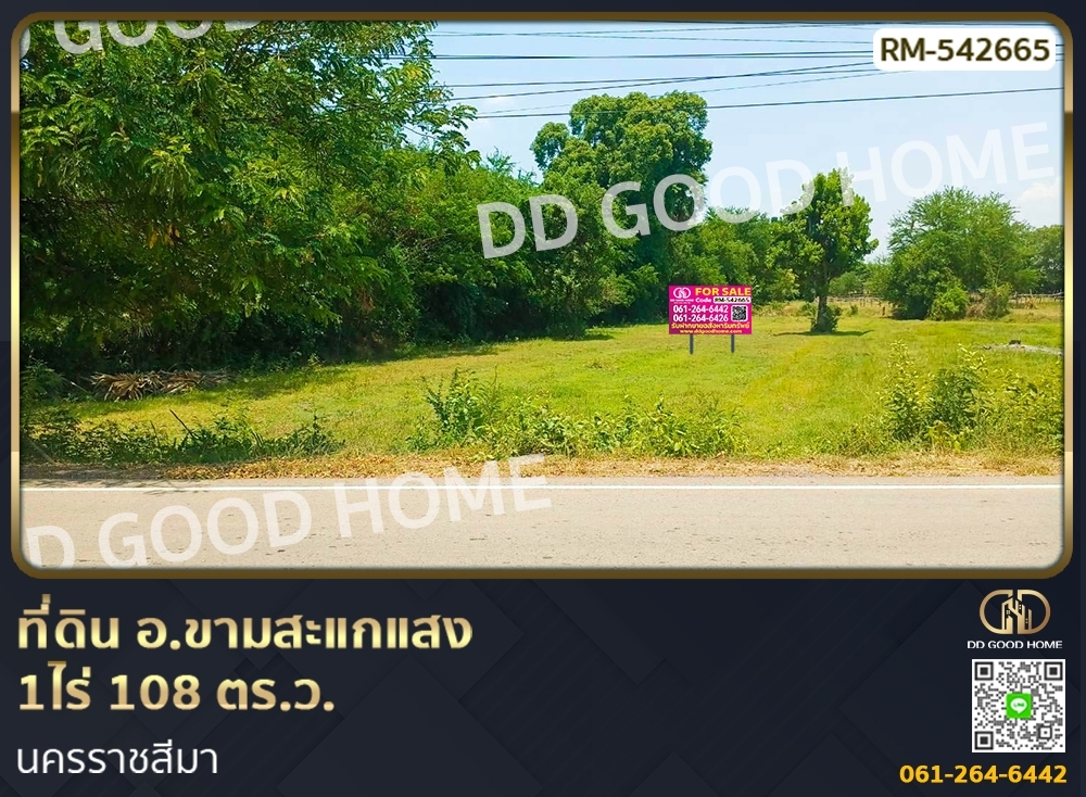 For SaleLandKorat Nakhon Ratchasima : 📢Land in Kham Sakaesaeng District, 1 rai 108 sq m, Nakhon Ratchasima.