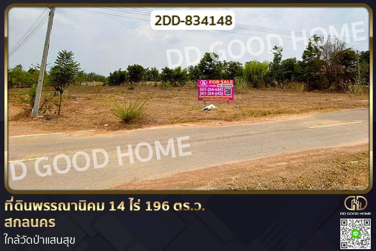 ขายที่ดินกาญจนบุรี : 2DD-834148 ที่ดินเลาขวัญ 2 ไร่ กาญจนบุรี ใกล้โรงเรียนเลาขวัญราษฎร์บำรุง