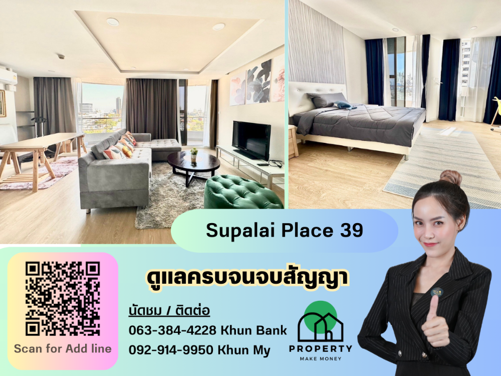 For RentCondoSukhumvit, Asoke, Thonglor : Supalai Place 39 near Phrom Phong and department stores. The newly renovated room is very livable. You can make an appointment to view it.