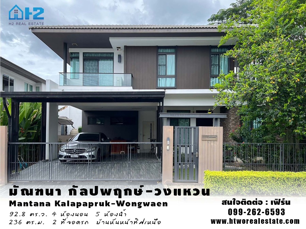 For SaleHouseBang kae, Phetkasem : Single house for sale, corner plot, 93 square meters, Manthana Project. Kanlapaphruek-Wongwaen Next to the main Kanchanaphisek Road, near MRT Lak Song Station.