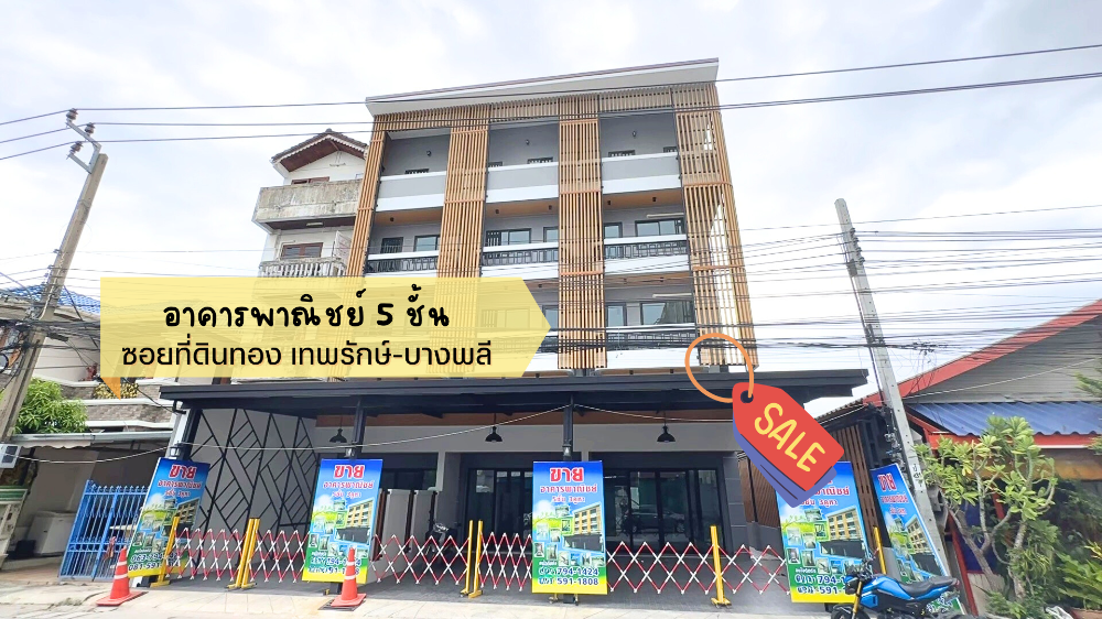 For SaleShophouseSamut Prakan,Samrong : Commercial building, Soi Din Thai, Theparak Road, Bang Phli, near Bangna 5 Hospital.