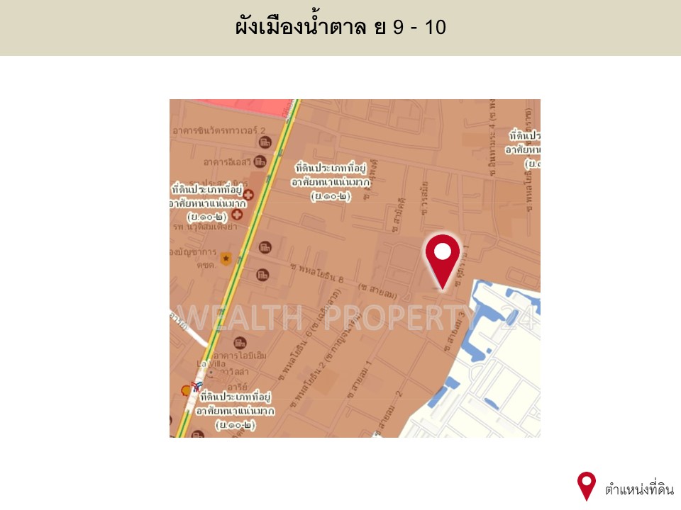 ขายที่ดินสะพานควาย จตุจักร : ที่ดินอารีย์ สวยมาก เหมาะสำหรับ สร้างบ้าน ออฟฟิศ