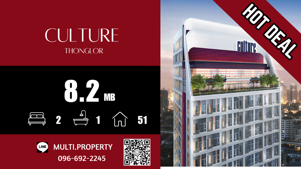 For SaleCondoSukhumvit, Asoke, Thonglor : 🔥🔥 HOT 🔥🔥 2 big rooms, great price!! CULTURE THONGLOR 51 sq.m., beautiful location, good price, stock for sale in every project throughout Bangkok. 📲 LINE : multi.property / TEL : 096-692-2245