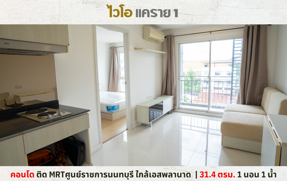 For SaleCondoRattanathibet, Sanambinna : 💥Condo for sale, Vio Krarai 1, next to the Nonthaburi Government Center BTS, near Lotus Rattanathibet💥