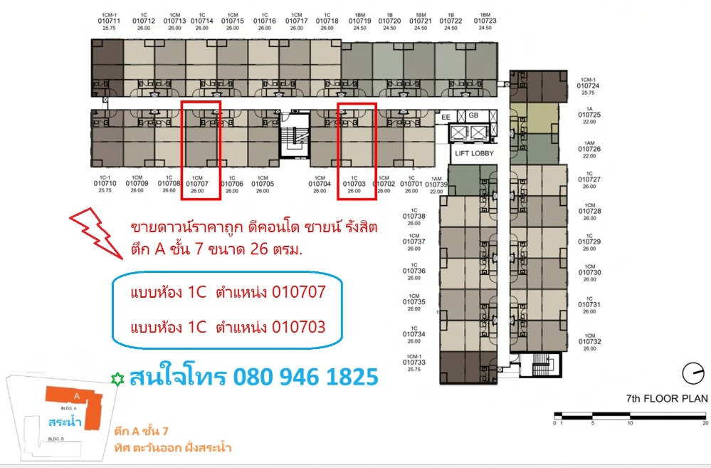 Sale DownCondoPathum Thani,Rangsit, Thammasat : Selling down payment at a cheap price, D Condo Shine Rangsit, Building A, 7th floor, size 26 sq m.