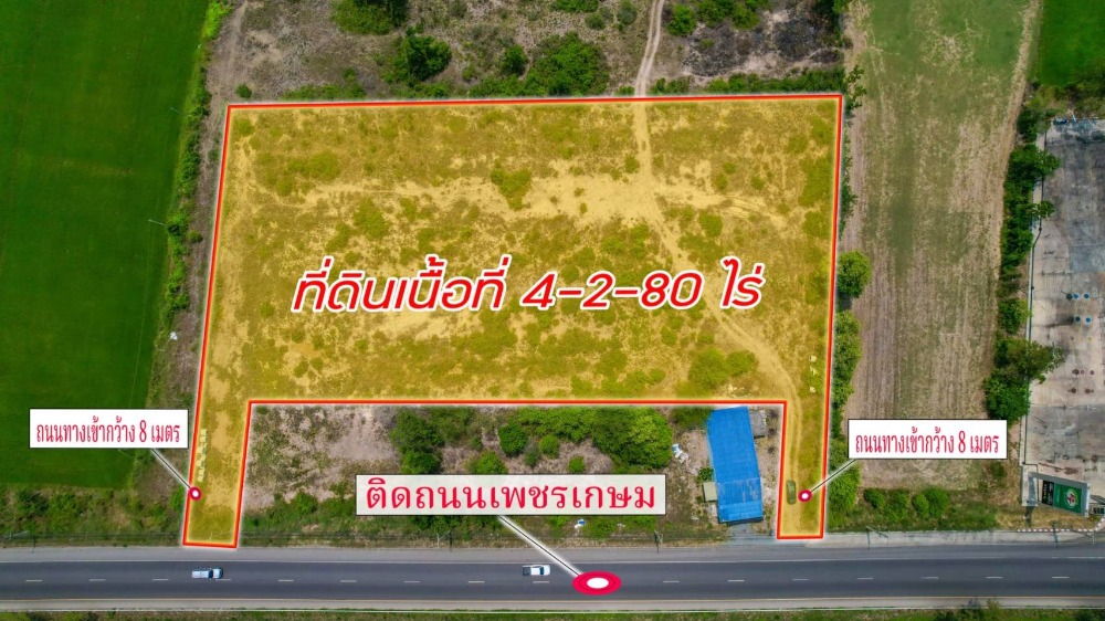 ขายที่ดินหัวหิน ประจวบคีรีขันธ์ : ขายที่ดินทำเลดี กุยบุรี ติดถนนเพชรเกษม