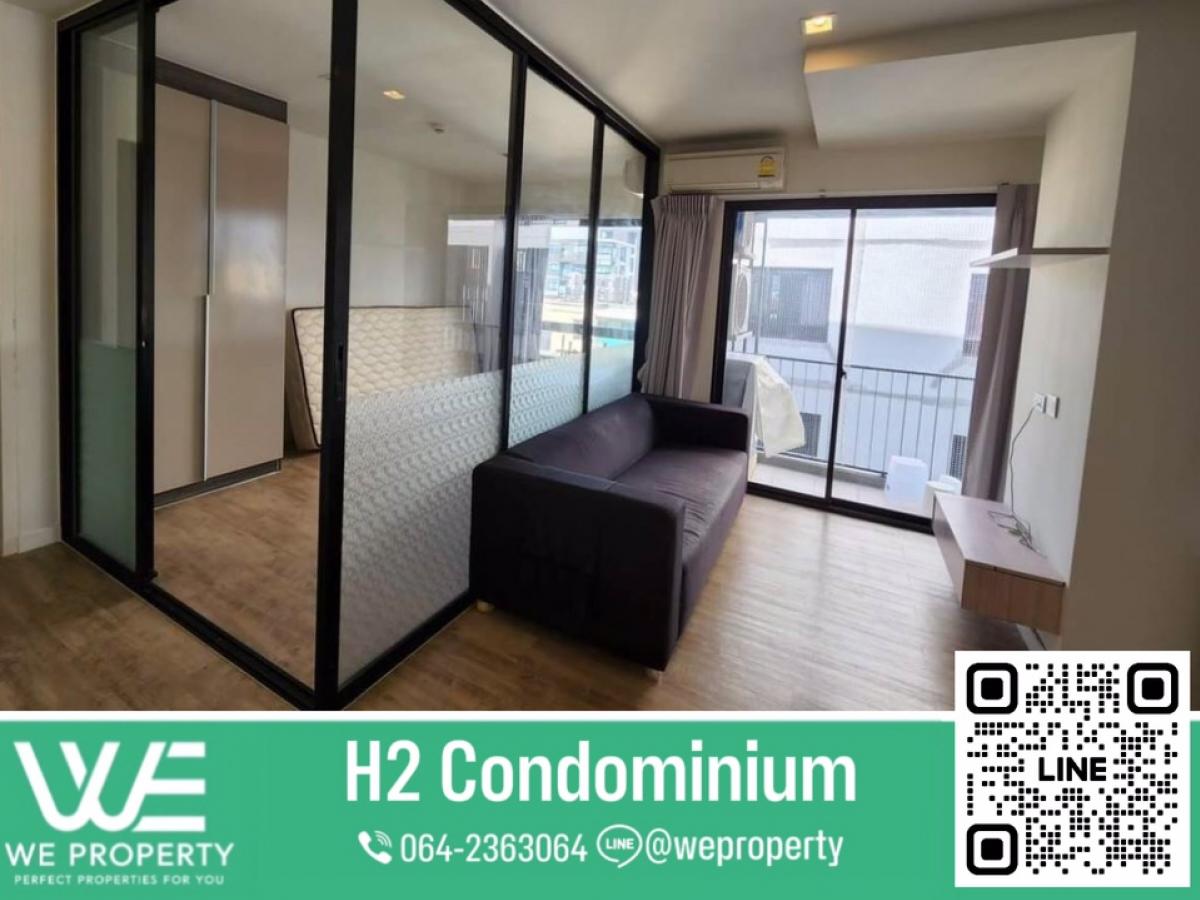 ขายคอนโดเกษตรศาสตร์ รัชโยธิน : ใกล้รถไฟฟ้า⭐H2 Condominium รามอินทรา 21