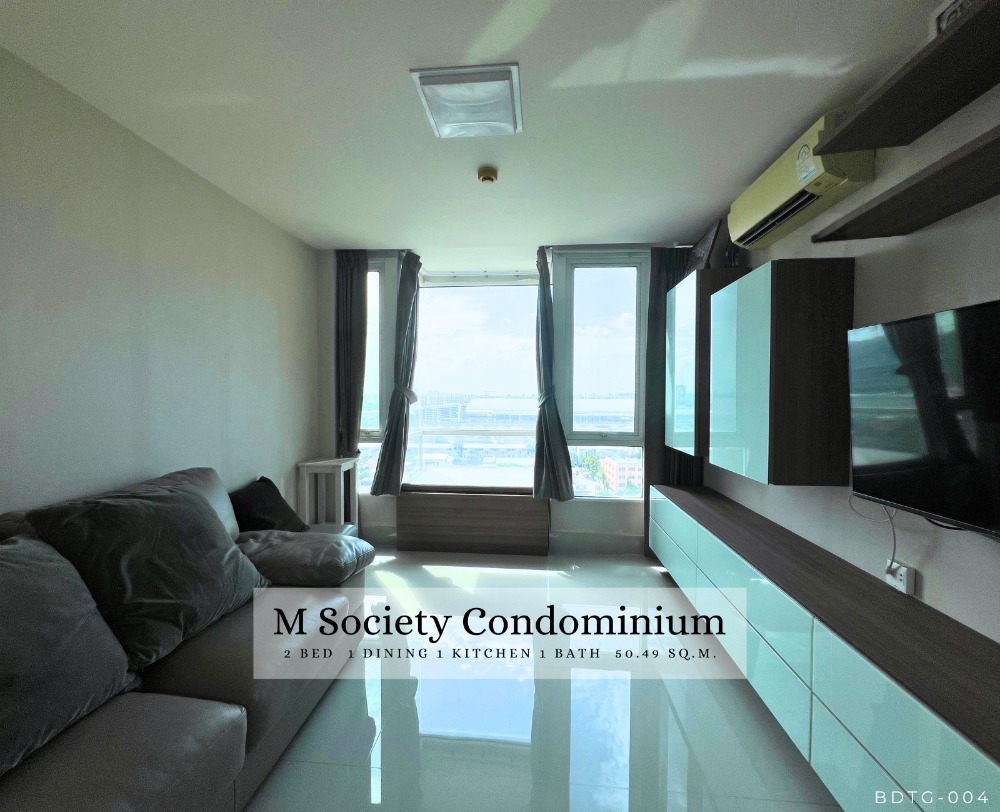 ขายคอนโดแจ้งวัฒนะ เมืองทอง : ลดราคาพิเศษ M Society Condominium (50.49 ตร.ม.) ติดเมืองทองธานี