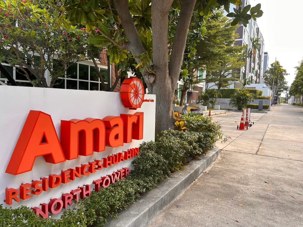 ขายคอนโดหัวหิน ประจวบคีรีขันธ์ : ขาย อมารี เรสซิเดนซ์ หัวหิน Amari Residence Hua Hin ชายหาดส่วนตัว 2 ห้องนอน วิวสวน ใกล้แหล่งท่องเที่ยว ตลาดมะขาม