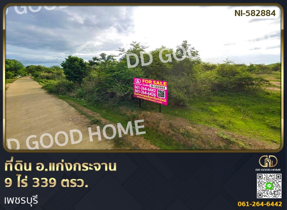 ขายที่ดินชะอำ เพชรบุรี : ที่ดิน อ.แก่งกระจาน 9 ไร่ 339 ตรว. เพชรบุรี