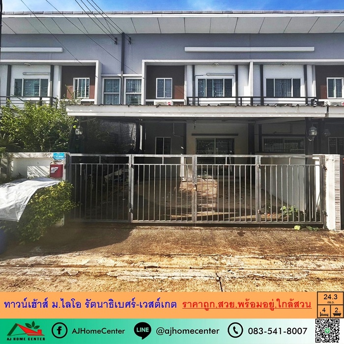 For SaleTownhomeNonthaburi, Bang Yai, Bangbuathong : Selling cheap 2.25 million Townhouse 24.3 sq m. Lio Village Rattanathibet-Westgate, 4 bedrooms, 2 parking spaces, near the garden, beautiful, ready to move in.