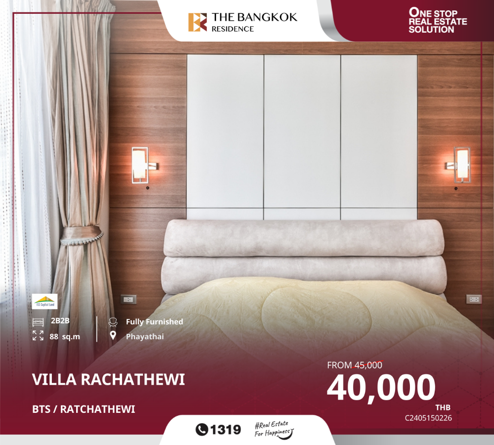 ให้เช่าคอนโดราชเทวี พญาไท : Villa Rachatewi ใกล้ BTS RATCHATHEWI คอนโดสไตล์ Minimalist พร้อมอยู่