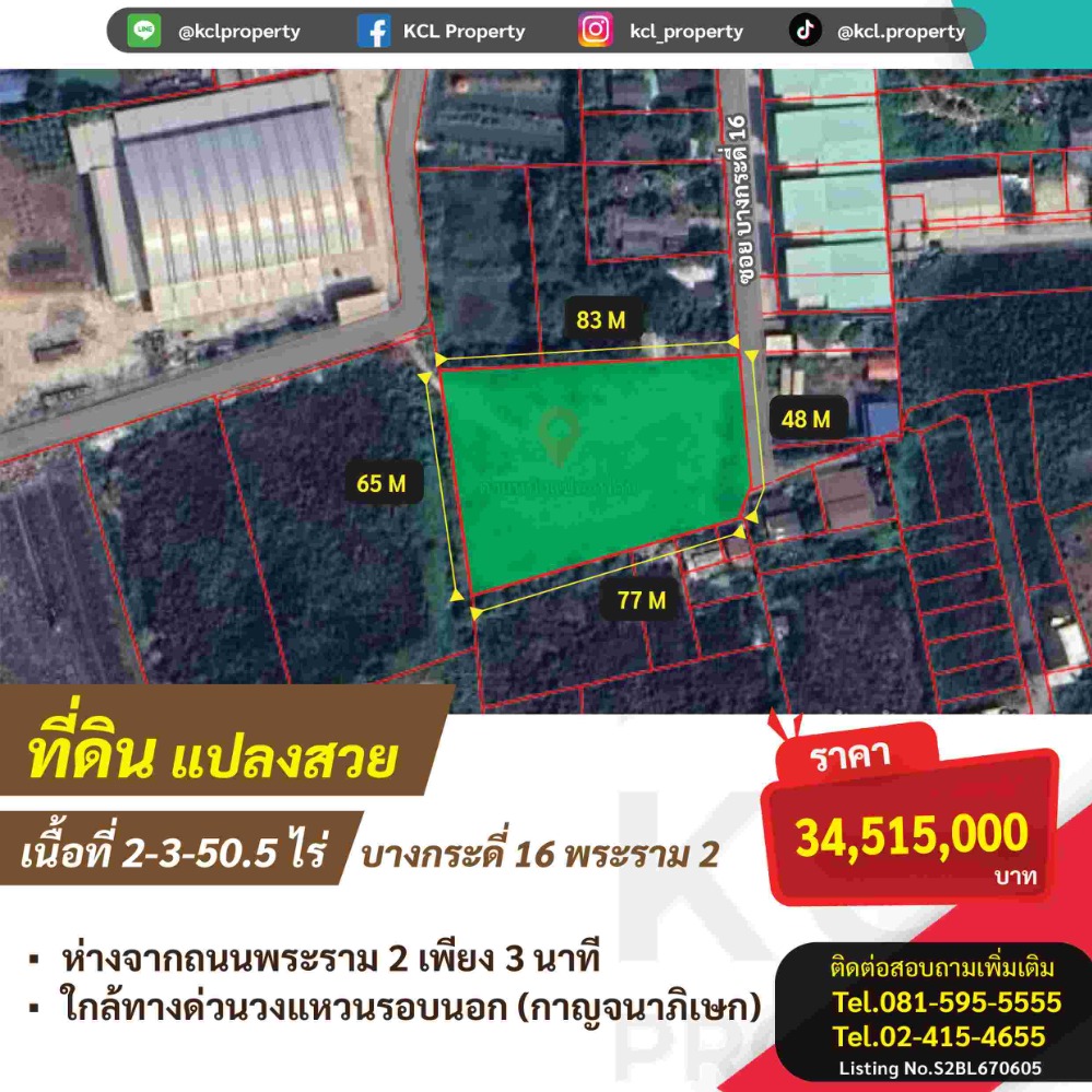 For SaleFactoryRama 2, Bang Khun Thian : Land for sale with factory, Bang Kradee 16, area 7-1-81.6 rai, good condition, very good value