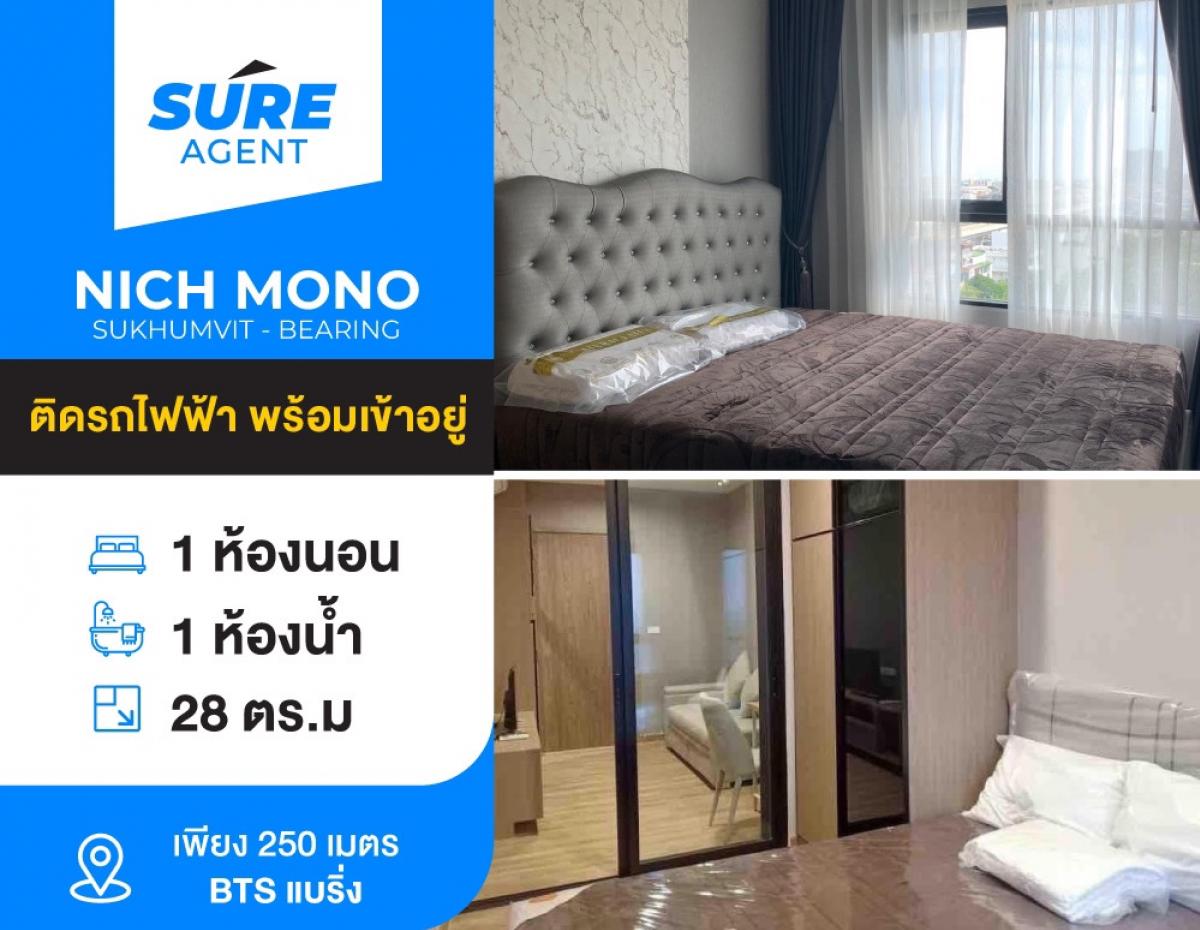 For RentCondoBangna, Bearing, Lasalle : Condo for rent Nich Mono Sukhumvit Bearing near BTS 1 bedroom, 1 bathroom with furniture + electrical appliances, priced at 12,000 baht /month