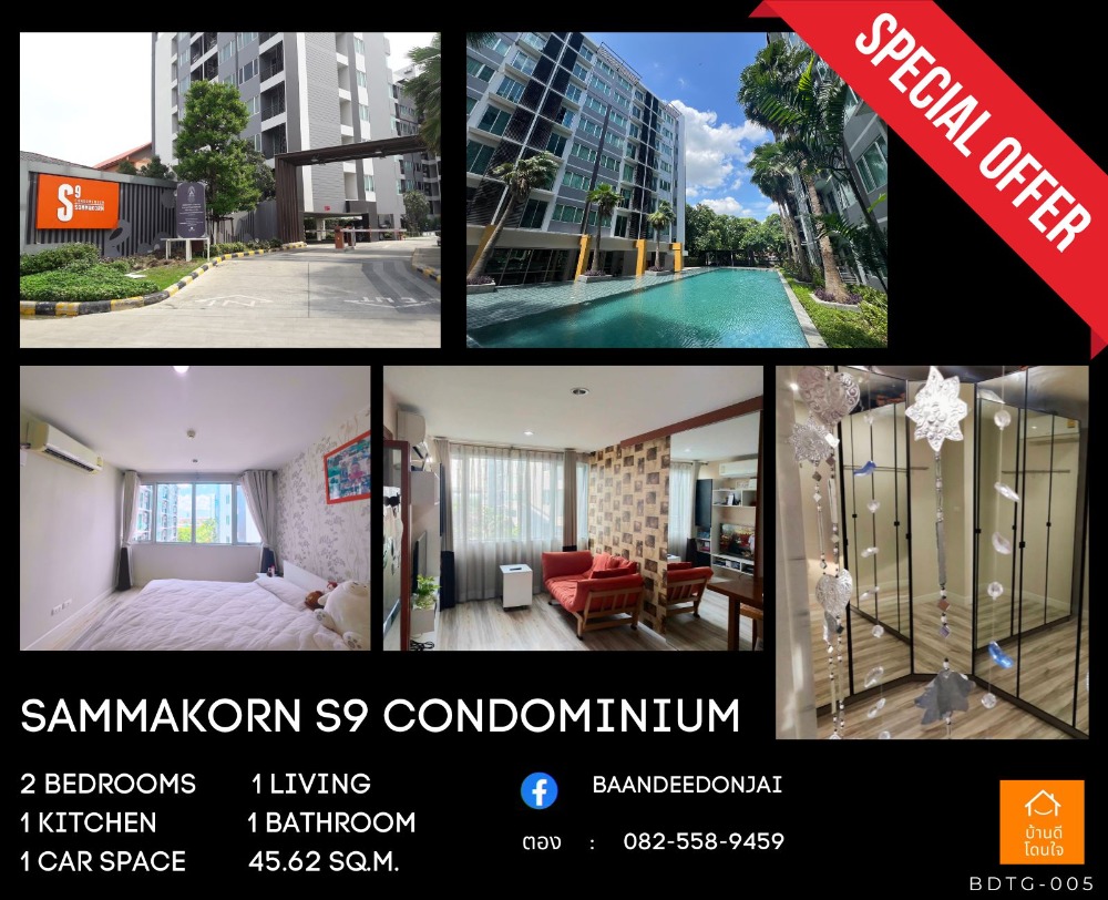 For SaleCondoRama5, Ratchapruek, Bangkruai : Sammakorn S9 Condominium (45.62 sq m.) next to the Purple Line. Bang Rak Yai Station