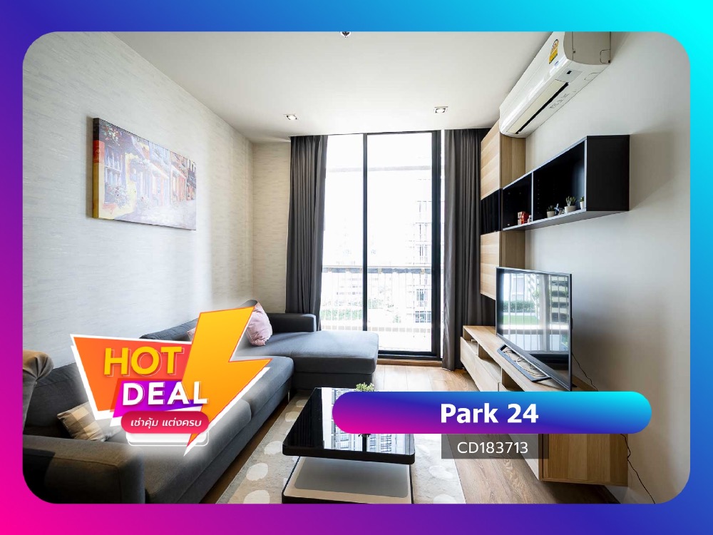 For RentCondoSukhumvit, Asoke, Thonglor : Park 24, a luxury condo in Phrom Phong area.