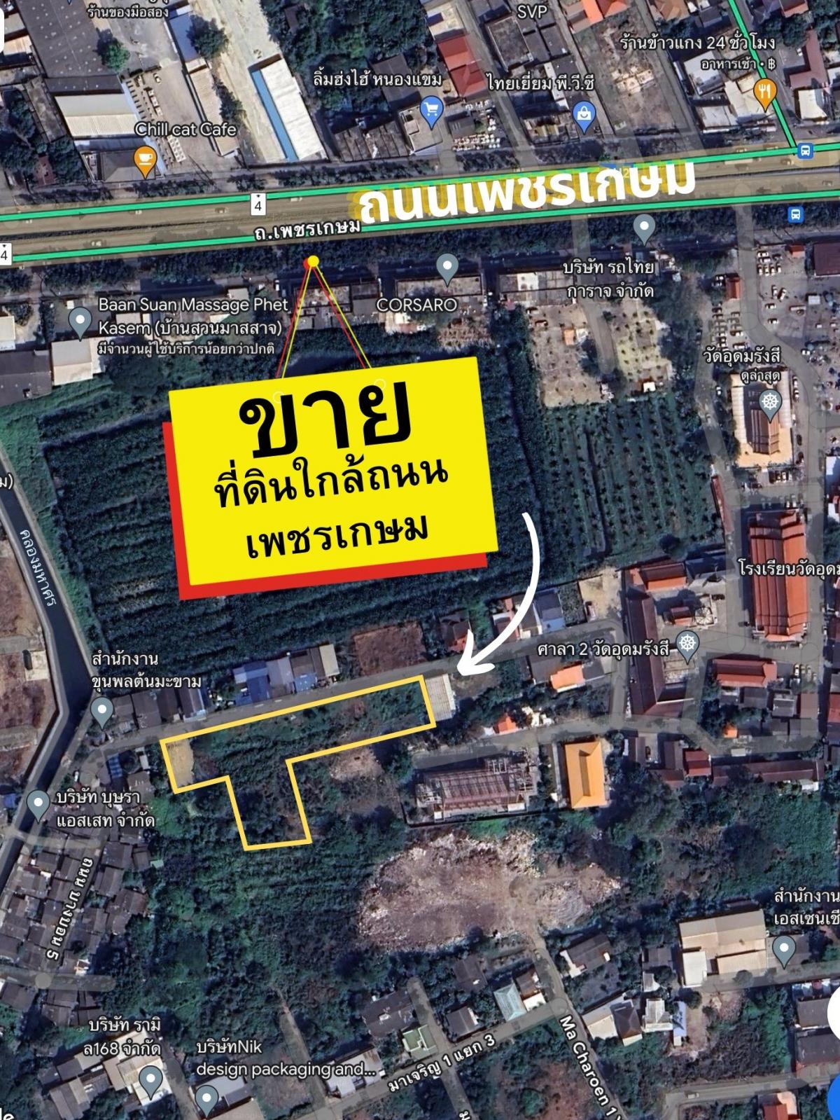 For SaleLandBang kae, Phetkasem : Land for sale, orange layout, Nong Khaem District, Phasi Charoen, cheap price, 5 plots, total 799 sq m.