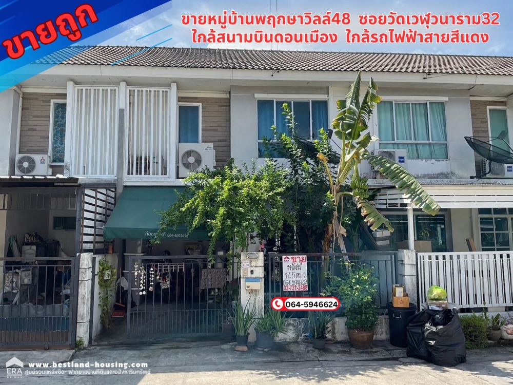 For SaleTownhouseVipawadee, Don Mueang, Lak Si : Village for sale Pruksa Ville 48 Townhouse for sale Soi Wat Weluwanaram 32, Songprapa Road, cheap, Don Mueang District