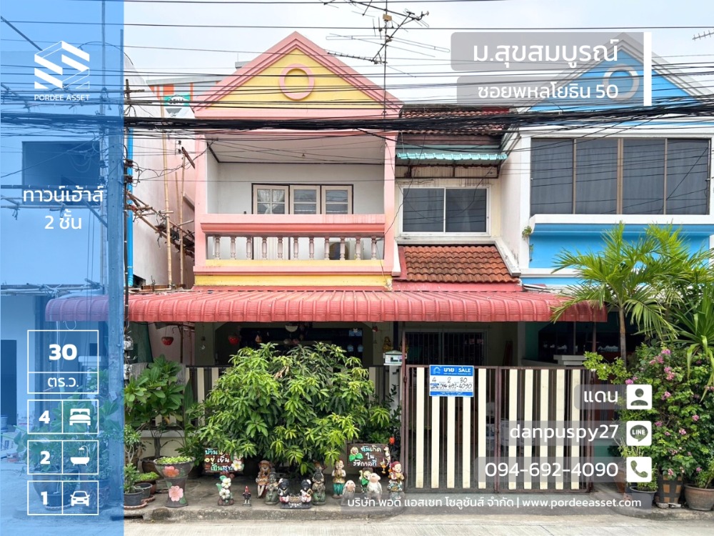 For SaleTownhouseNawamin, Ramindra : Townhouse for sale (large 30 sq m.) Suksomboon Village. Soi Phahonyothin 50  (The house is on the main road at the beginning of the project) near BTS Sai Yut Saphan Mai, Theparak Road, Saphan Mai, Bangkok.