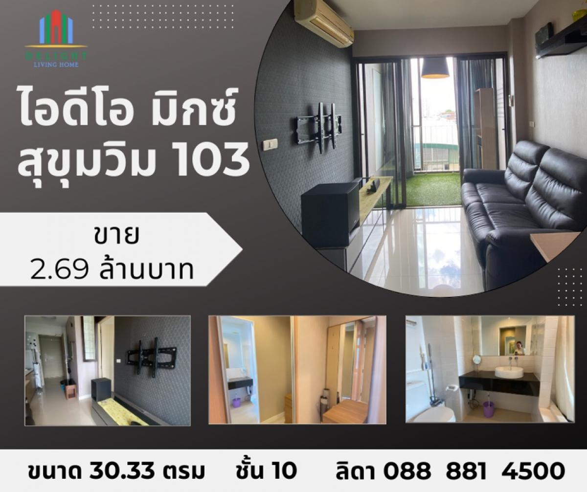 For SaleCondoOnnut, Udomsuk : Sell ​​IDO Mix Sukhumvit 103 condo, electric train