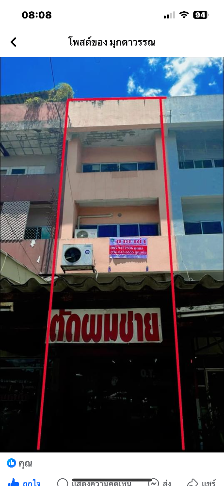 For SaleShophouseNawamin, Ramindra : Urgent V, commercial building, 3 and a half floors, next to the main road along Khlong Song 18, opposite Safari World, economic location, 6 lane road.