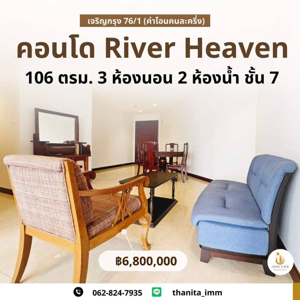 For SaleCondoRama3 (Riverside),Satupadit : Condo River Heaven Charoen Krung 76/1 (Land and House project)✨Reduced price in millions from 7.9 million to a special price of 6.8 million baht, the cheapest price i✨