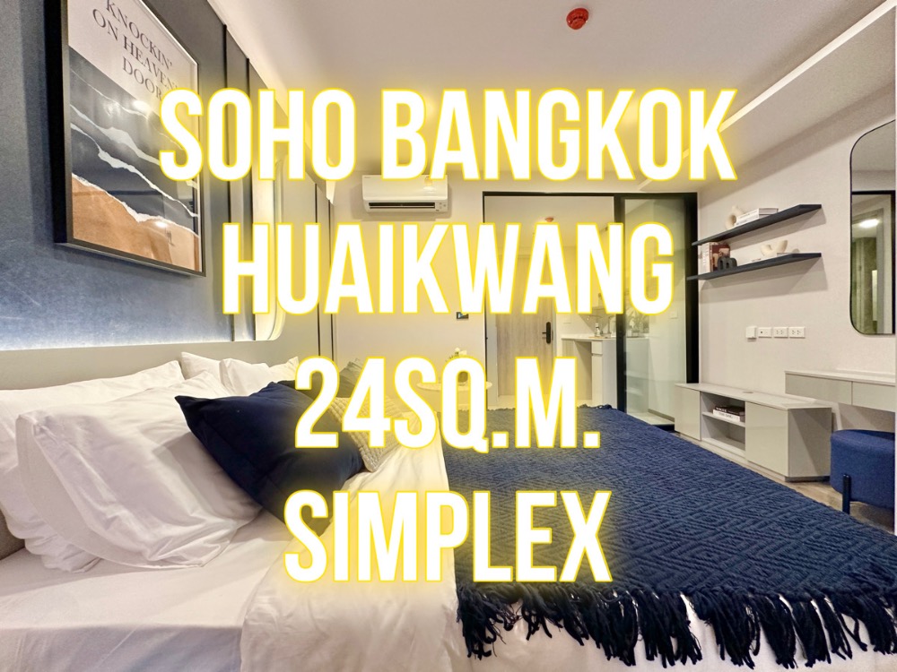 For SaleCondoRatchadapisek, Huaikwang, Suttisan : SOHO HuaiKhwang - 24 sq m. Studio 1 bedroom SIMPLEX decorated room 092-545-6151 (Tim)