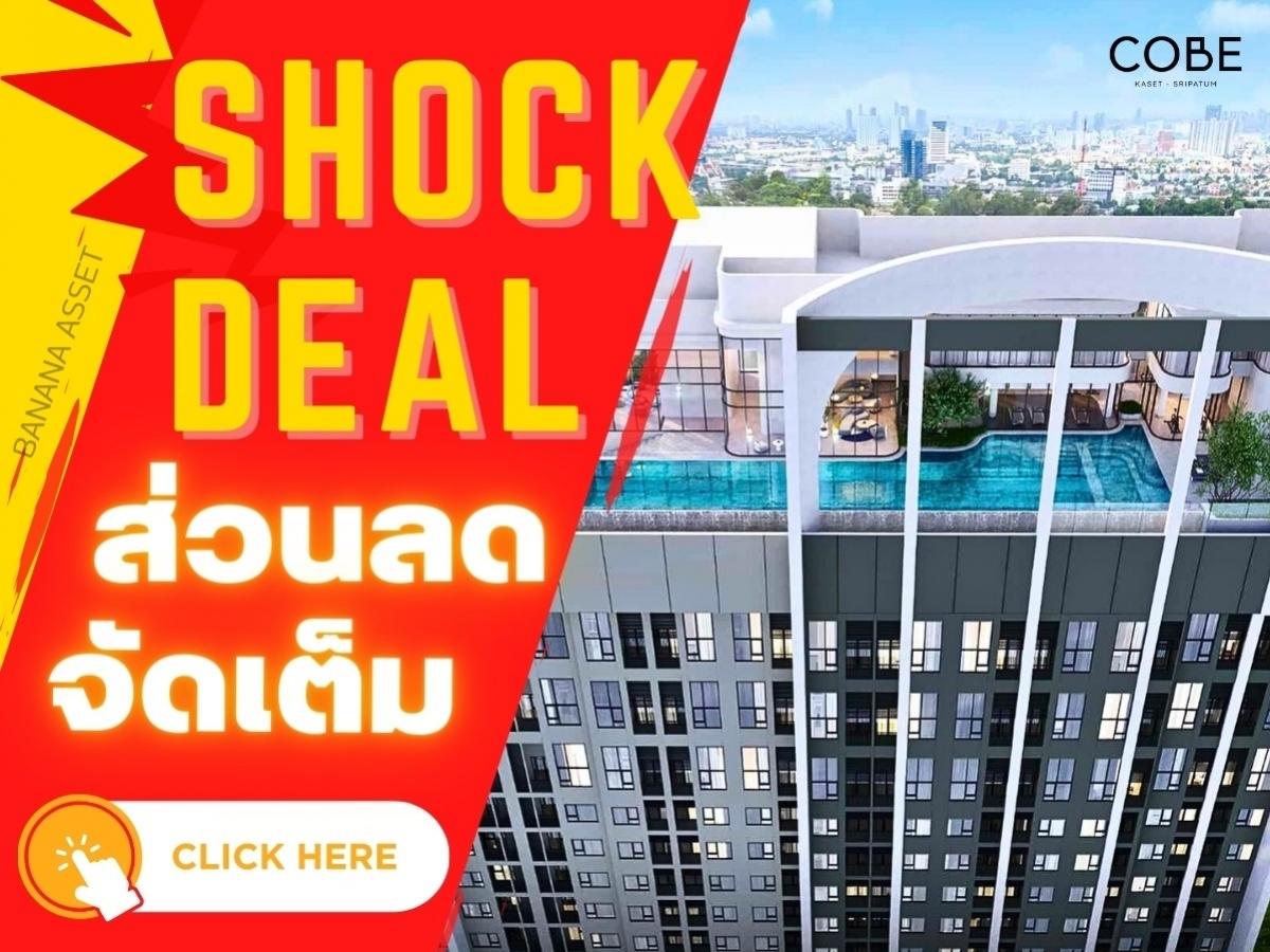 For SaleCondoKasetsart, Ratchayothin : 🔥SOLD OUT🔥 KOBE KASET-SUPPORT 0 meters BTS Bang Bua, next to Sripatum University, 1 bedroom, very large room, 4.7 meters high ceiling, comfortable to live in. This house is very good for rent, starting at 4.19 Million*📱061-4500944