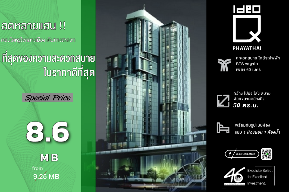 For SaleCondoRatchathewi,Phayathai : Condo for sale IDEO Q Phayathai, 1 bedroom, 50 sq m., good price room, next to BTS Phaya Thai, easy to find things to eat, very convenient to travel. The central part is fully equipped. Its good to buy for yourself or as an investment. If interested, plea