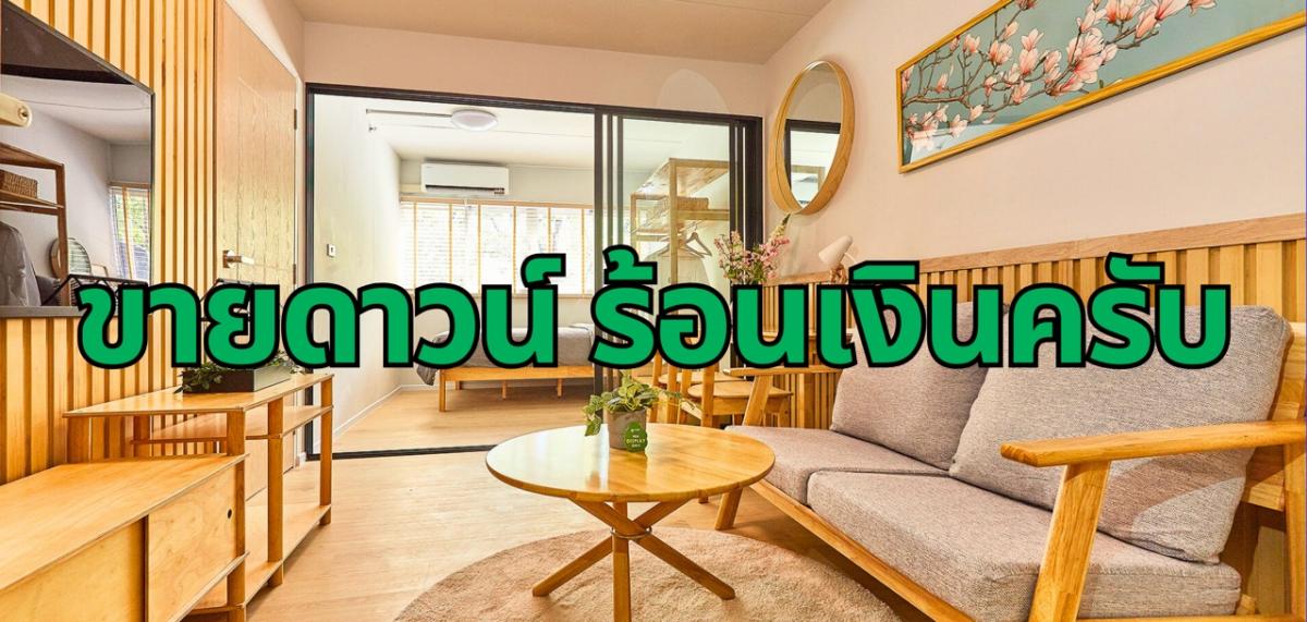 Sale DownCondoChaengwatana, Muangthong : Down payment for sale, Mori Condominium, Muang Thong Thani, near IMPACT Arena, IMPACT Arena.