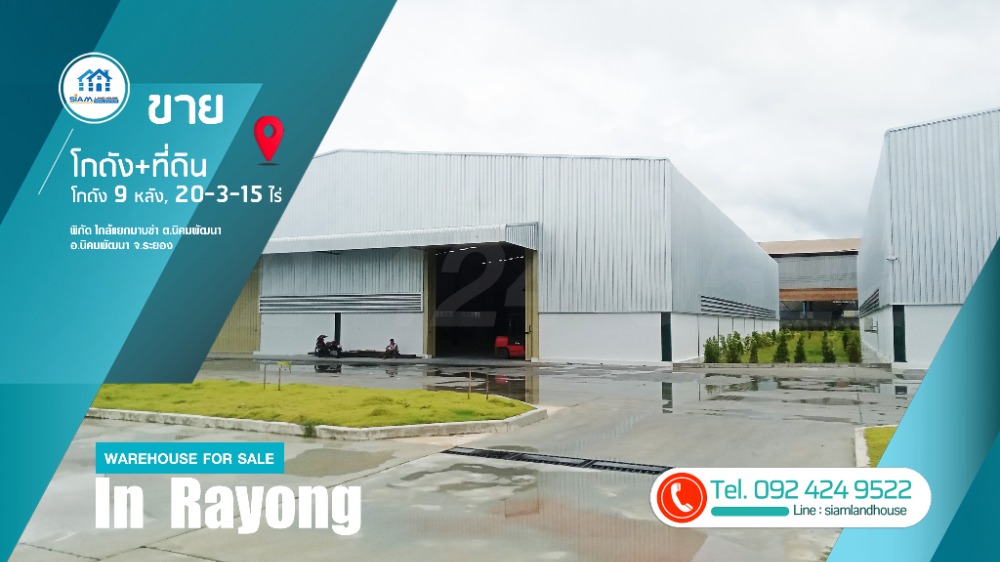 For SaleWarehouseRayong : Buy now and immediately earn 700,000 baht/month, yield 7% per year, selling warehouse + land 20-3-15 rai, there are 9 warehouses, all warehouses have customers renting, only 6 km from CPGC Industrial Estate, near Map Kha intersection, Nikhom Phatthana Sub