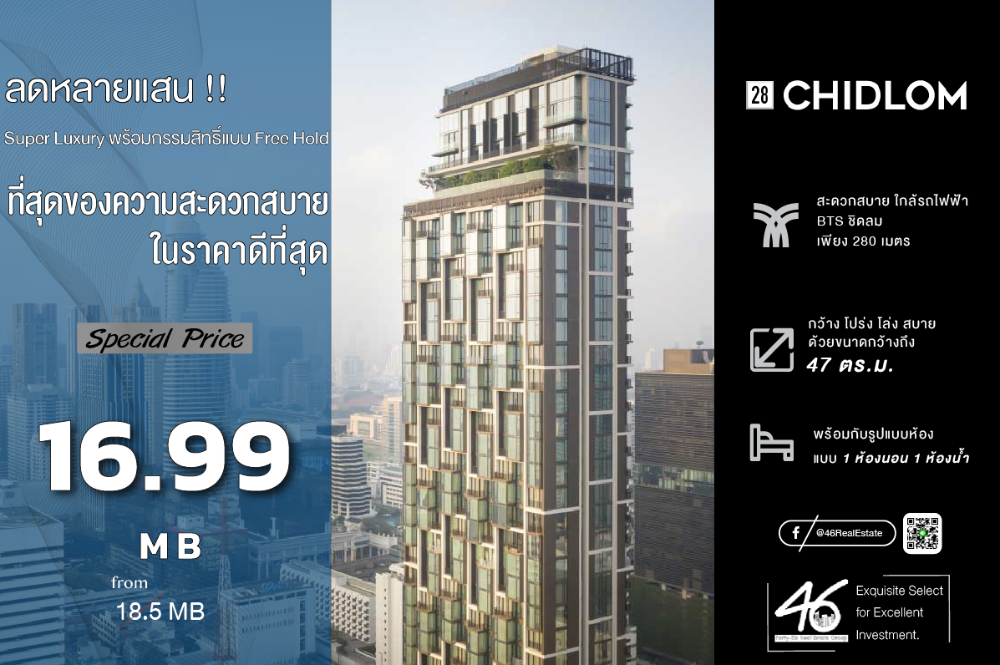 For SaleCondoWitthayu, Chidlom, Langsuan, Ploenchit : Condo for sale 28 Chidlom, 1 bedroom, 47 sq m., luxury city center condo from SC Asset, good location, near department stores. If interested, please make an appointment to see the room.