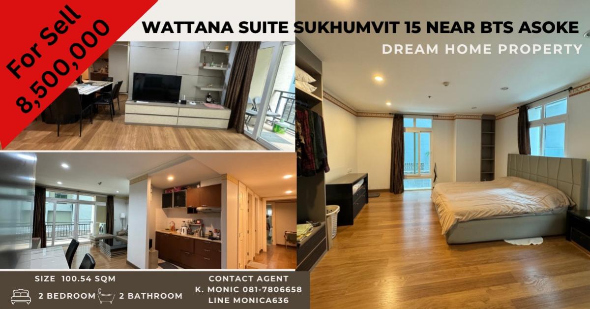 ขายคอนโดสุขุมวิท อโศก ทองหล่อ : Wattana suite Sukhumvit 15 near Bts Asoke