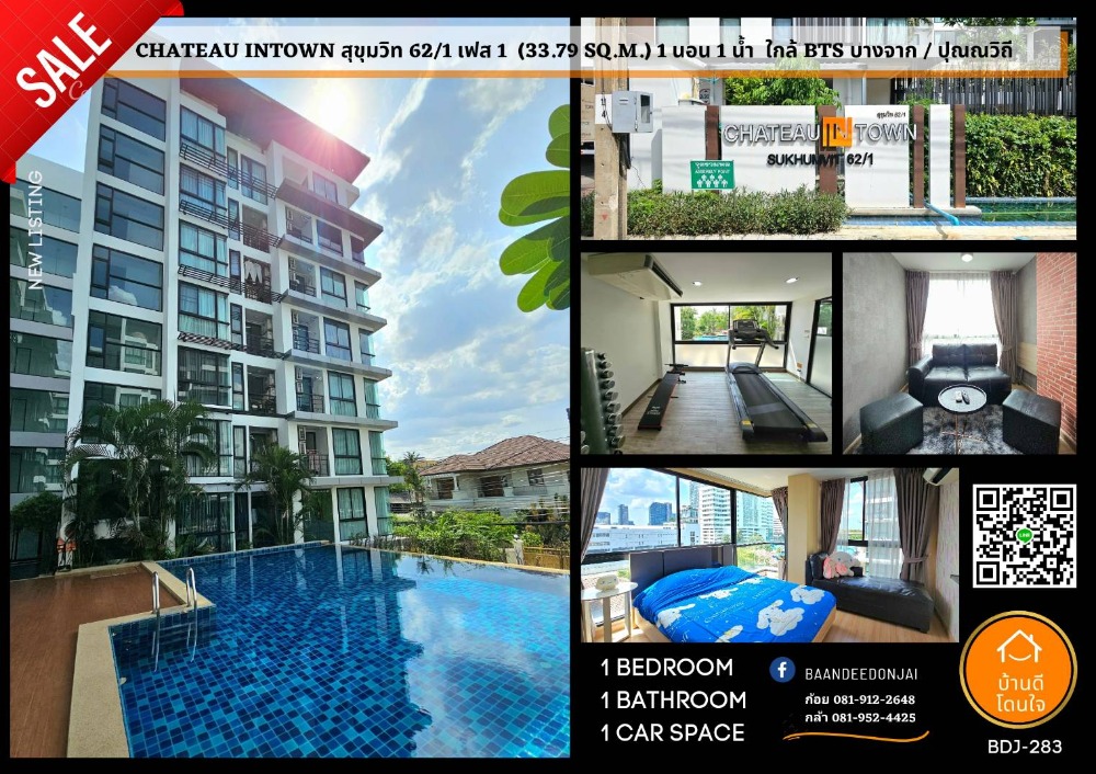 For SaleCondoOnnut, Udomsuk : Urgent sale, Condo Chateau In Town Sukhumvit 62/1 Phase 1 (33.79 sq m.) 1 bedroom, near BTS Bang Chak/Punnawithi.