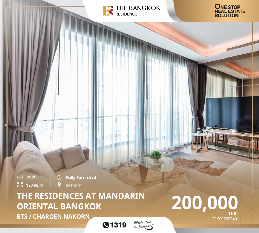 ให้เช่าคอนโดวงเวียนใหญ่ เจริญนคร : The Residences At Mandarin Oriental Bangkok ใกล้ BTS KRUNG THON BURI ปรากฎการณ์ของเรสซิเดนซ์ชั้นนำระดับประเทศ