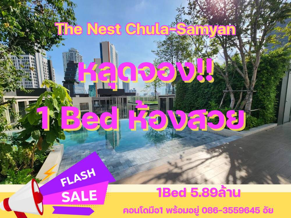 For SaleCondoSiam Paragon ,Chulalongkorn,Samyan : 🅻🅰🆂🆃 🆄🅽🅸🆃❗❗ 1 bedroom near Chula, special price 5.89 million 0863559645 Ai